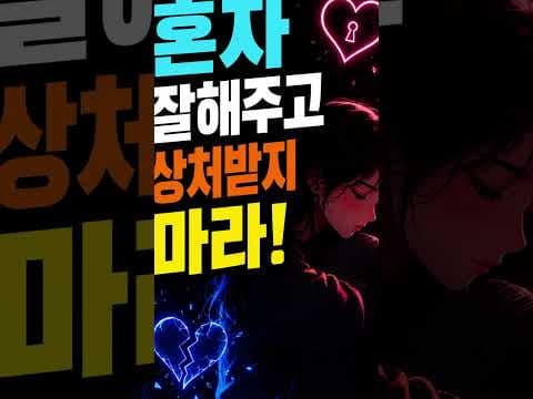 나를 지키는 의학: 단호함으로 감정 관리 및 자기 경계 설정하기