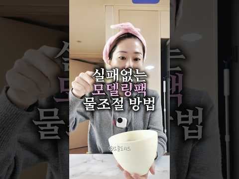 모델링 팩 100% 성공하는 의학적 피부관리 비법