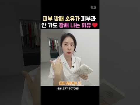 의학 전문가도 궁금해하는 소유 스킨케어! 피지 관리 팩 필오프 팩 BEST2