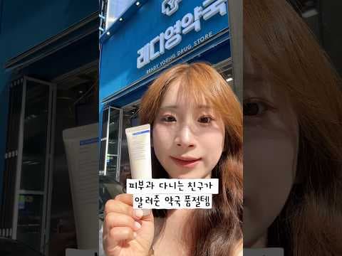 루디언트 리코드 리페어 크림 의학 리뷰: 피부 탄력, 진정 효과