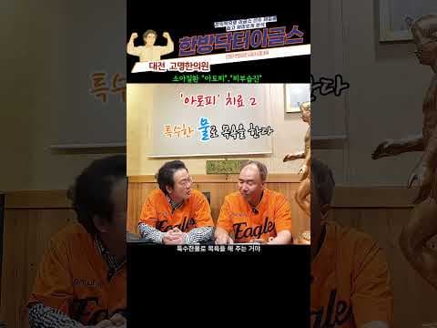 소아 아토피 의학: 특수물 목욕으로 가려움과 물집 완화 효과