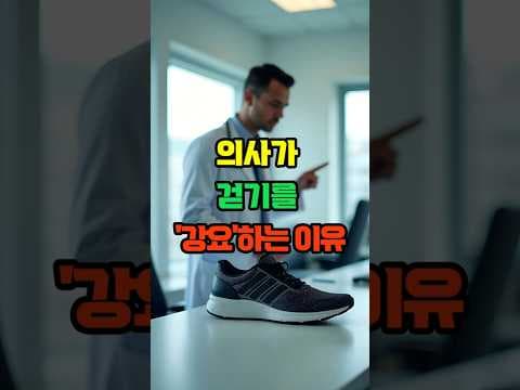 의학적 효능: 걷기, 치매와 당뇨 예방에 탁월한 효과