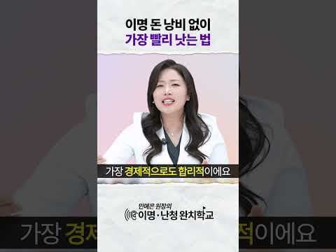 이명 치료 시기, 왜 중요할까? 중등도 이명 의학 정보