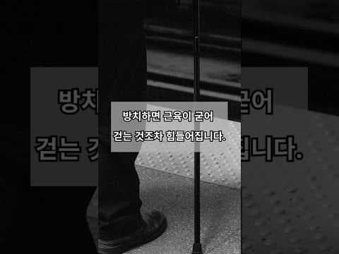 다리 쥐 원인과 해결: 바나나가 근육 경련에 좋은 이유 [의학]