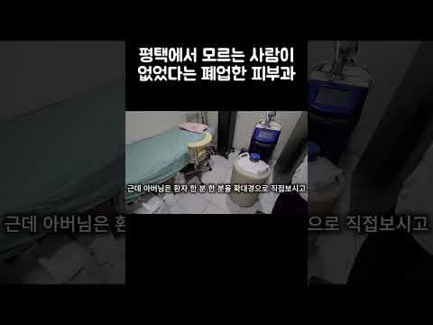 환자 중심 의학 피부과 진료 방식: 꼼꼼함에 감동!