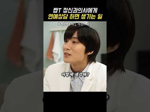 귀신 보이는 증상, 조현병 망상일까? 정신의학 상담으로 알아보는 진실