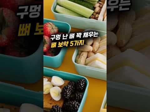 의학: 뼈 건강에 좋은 음식 TOP5! 골다공증 예방 식단 공개