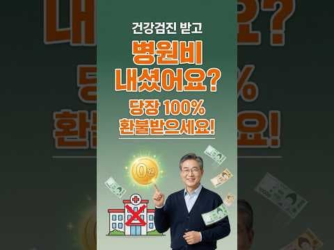 건강검진 후 첫 진료비 지원, 5대 질환 의심된다면? (의학 정보)