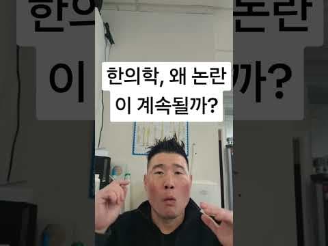 침 시술, 아나토미컬 포인트 vs 혈자리: 의학적 효과 비교