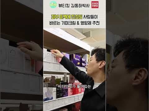 의학 기미 개선! 트란시너 비타민C 경구용 영양제 선택 가이드