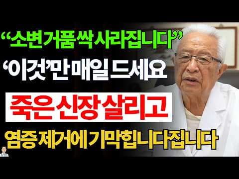 신장 의학: 블루베리, 생들기름 효능과 신장 건강 관리법