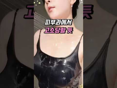 연예인 바디 착색 지우개, 의학적 효과와 사용 후기