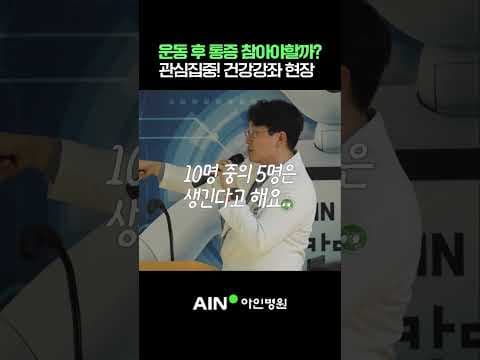 운동 후 팔꿈치 통증, 의학적으로 냉찜질과 온찜질 효과 알아보기