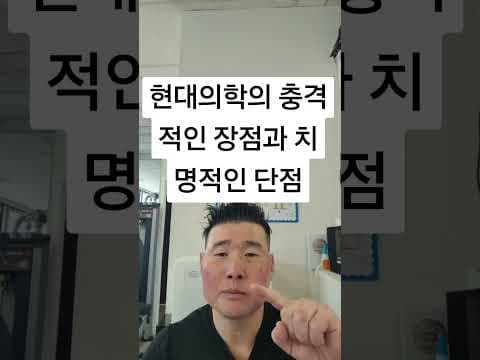 현대 의학의 응급 외상치료, 생명을 구하는 놀라운 힘!
