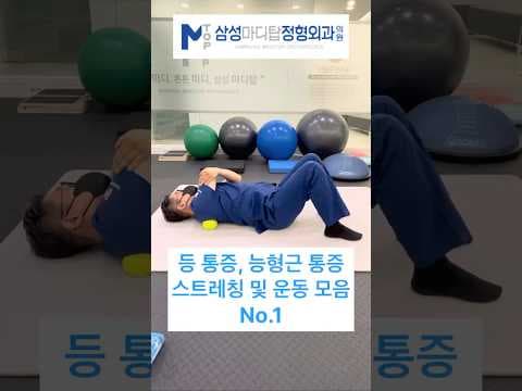Cadillac 컨버터블 드라이빙과 능형근 통증 완화: 의학 정보