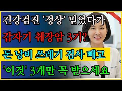 PETC 검사, 의학적으로 꼭 필요할까? 가성비 건강검진 선택법