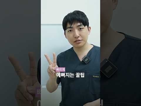 결혼식 전 빠른 효과 의학 시술: 얼굴 윤곽 & 피부 관리 비법