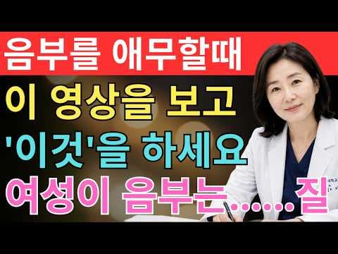 의학 전문가가 추천하는 부부 건강 루틴 3가지, 행복과 건강을 동시에!