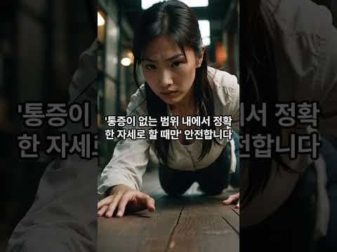 의학 전문의가 추천하는 허리 통증 완화 평지 걷기 메켄지 운동