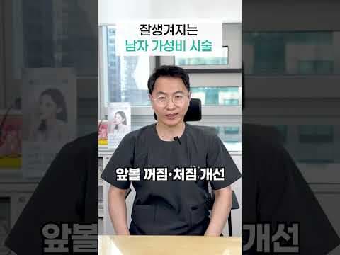 얼굴 부위별 의학 시술 추천: 보톡스, 필러, 리프팅으로 고민 해결