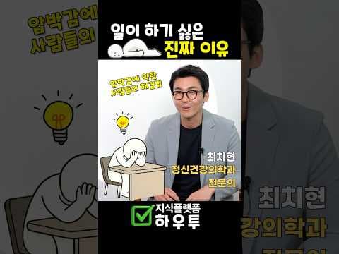 예민함과 업무 스트레스 관리 의학 전문가가 전하는 꿀팁