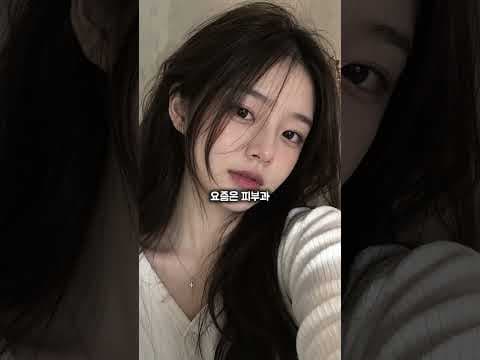 의학적 피부 관리 루틴: 놀라운 피부 개선 효과를 경험하세요