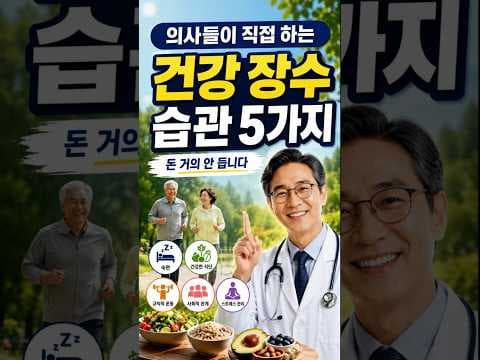 의학: 건강 장수를 위한 식습관 개선 3가지 핵심 전략