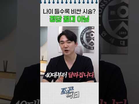 30~50대 맞춤 의학 피부 시술 추천: 덴서티, 울쎄라, 물머지