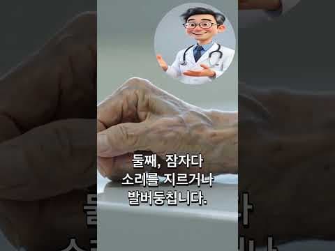 의학 파킨슨병 조기증상, 놓치면 안 될 신호와 조기진단 중요성