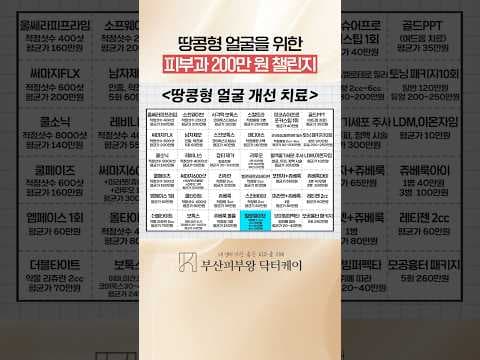 의학 볼륨 개선 시술 스컬트라 필로웨이브 유지 기간 차이점이 이거였네요