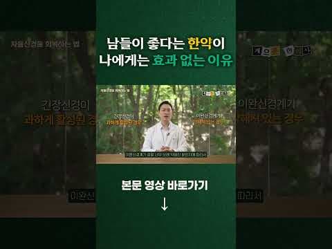 의학 환자별맞춤한약, 나에게 딱 맞는 처방의 놀라운 효과