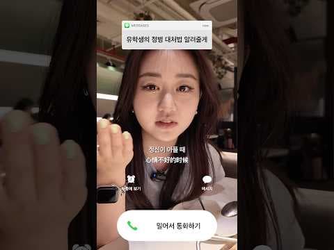 유학생 우울증, 카메라로 극복하는 의학적 방법