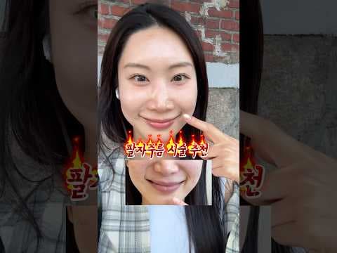 CO2 콜라겐 팔자주름 시술 후기: 자가진피재생 의학 정보