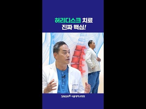 허리디스크 의학: 요추전만, 신전운동, 자세교정으로 척추 건강 지키는 법