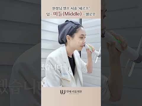 세르프(SERF) 의학 정보: 피부 리프팅 효과와 주의사항