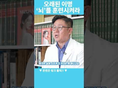 오래된 이명, 원인은 뇌 기능 저하? 의학적 뇌 훈련 치료법
