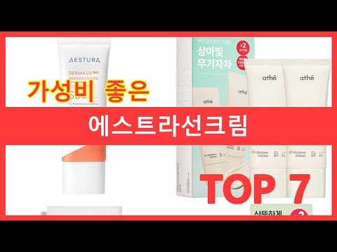 의학 전문가가 고른 인기 선크림 TOP6, 민감성 피부도 안심하고 써봐요!