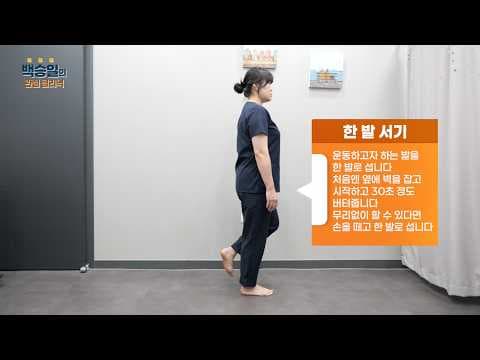 의학: 발목 강화 운동 BEST 5, 튼튼한 발목 만드는 루틴