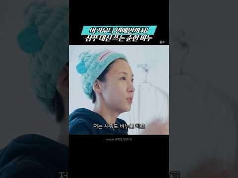 도브 비누의 의학적 효능: 탈모 완화 및 피부 보습 효과 알아보기