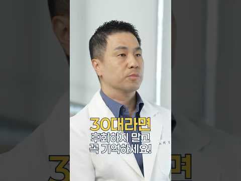 30대 의학 필수 건강검진 항목 총정리 지금 확인해 보세요