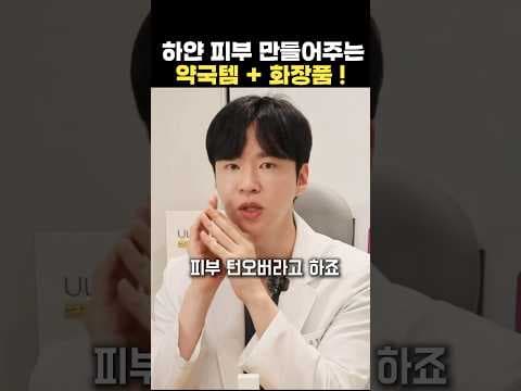 의학 피부 미백 레틴이드 효과 분석과 관리 팁