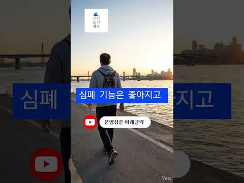50대 의학: 인터벌 걷기로 무릎 부담 없이 건강하게!