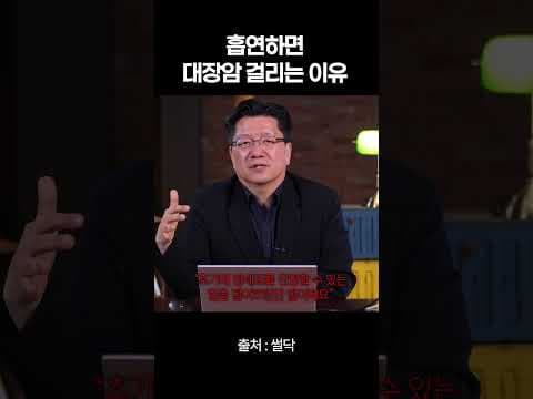 흡연과 폐암 연관성: 의학적 분석 및 금연의 중요성