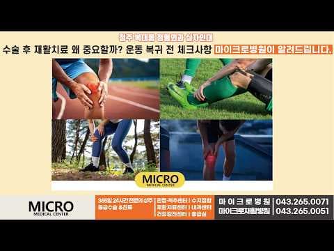 의학 십자인대 수술 후 재활, 무릎 운동 복귀 단계별 핵심 방법