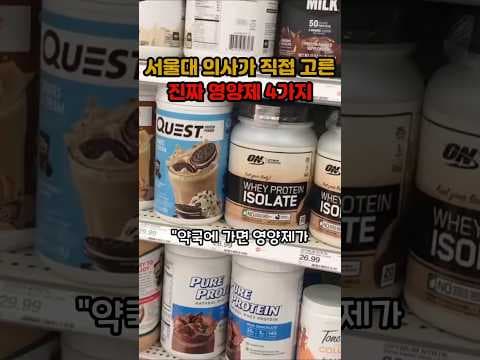 의학 전문가가 추천하는 필수 영양제 4가지: 오메가3, 비타민D, 마그네슘, 유산균